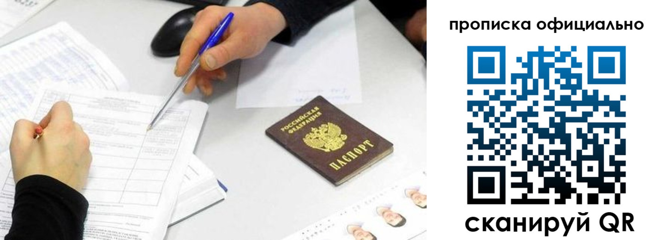 прописка для кредита в Адыгее