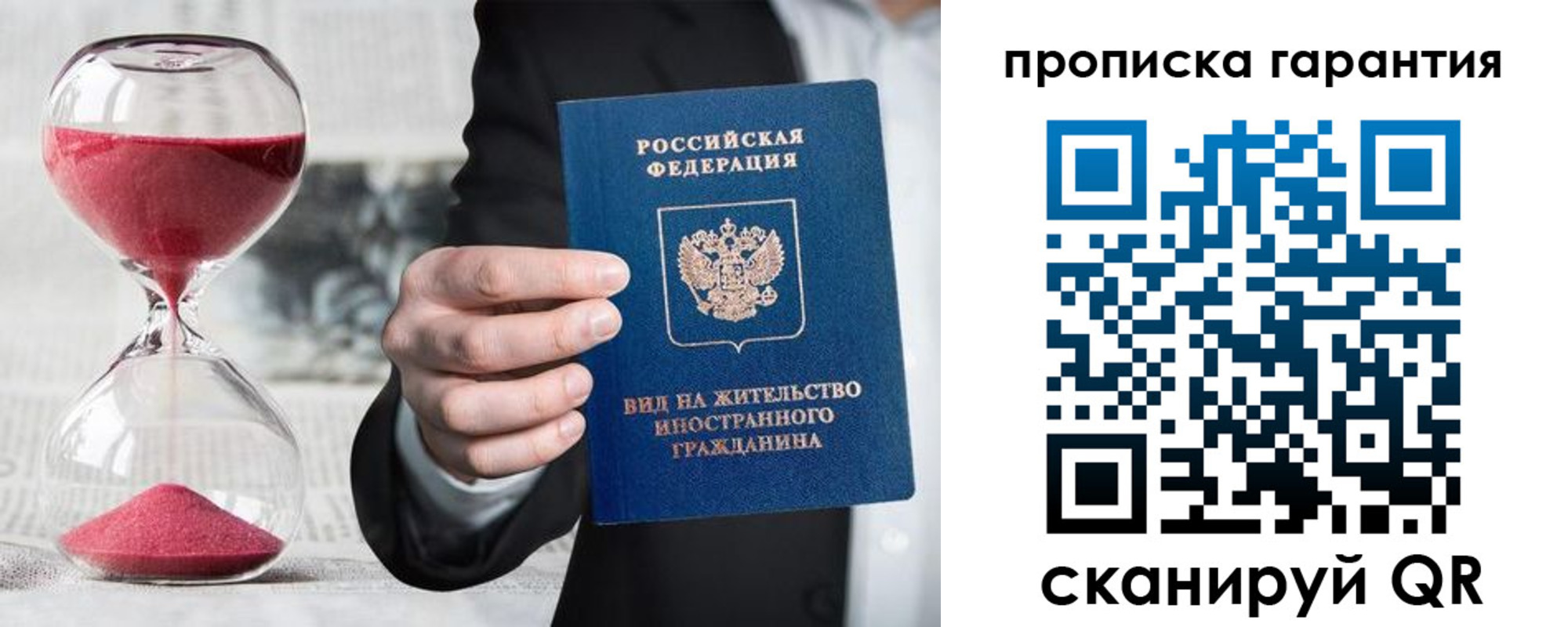 прописка от собственника в Адыгее
