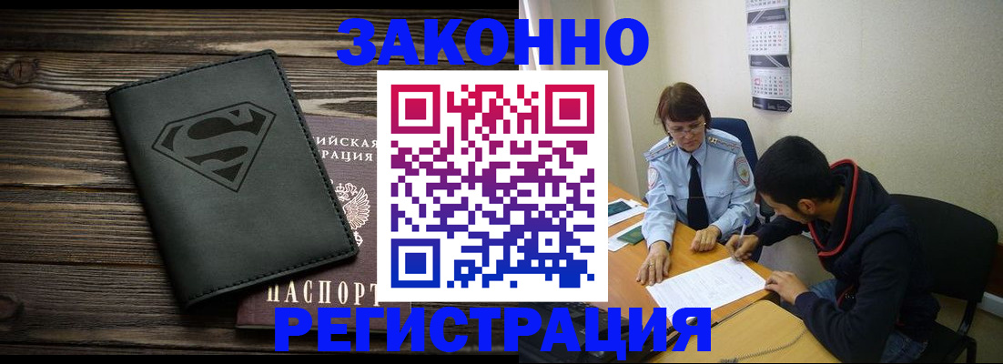 временная регистрация для всех в Адыгее