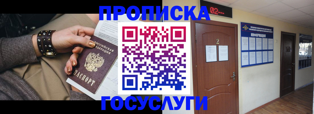 временная регистрация адрес в Адыгее