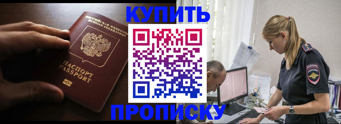 временная регистрация законно в Адыгее