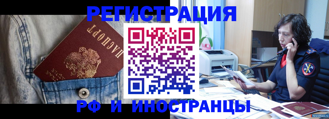 временная регистрация недорого в Адыгее