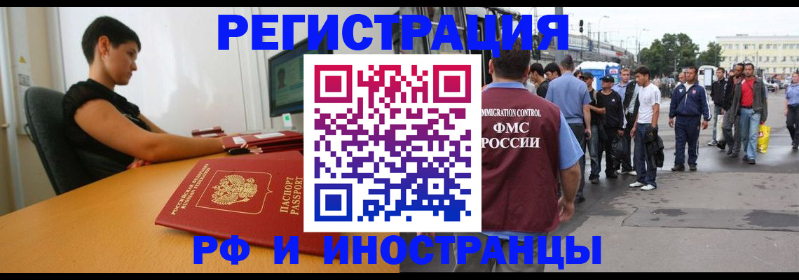 миграционный учет в Адыгее