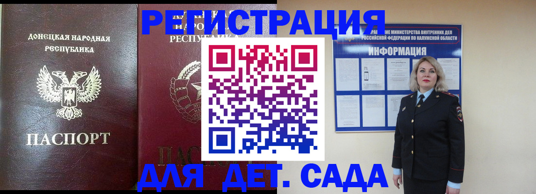 прописка в квартире в Адыгее